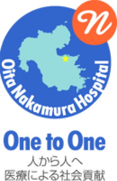Oita Nakamura Hospital One to One 人から人へ医療による社会貢献