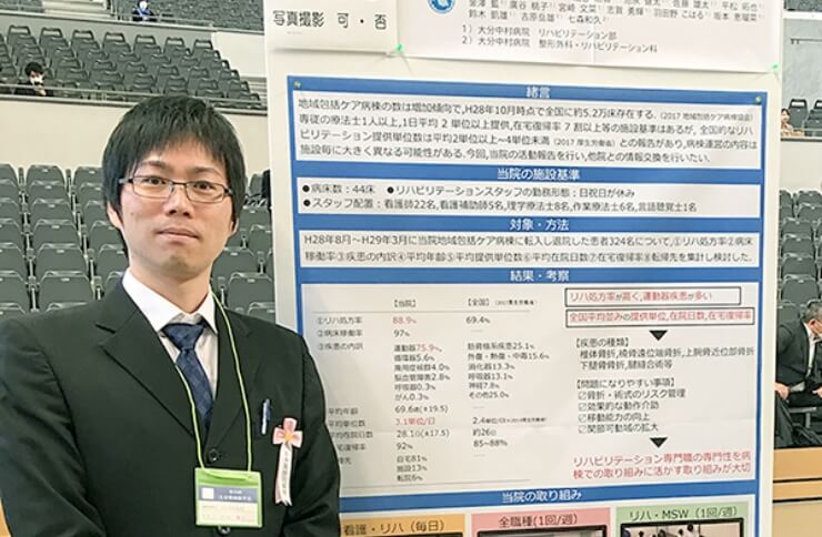 第35回　大分県病院学会の様子