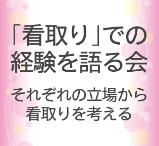 大分中村病院の活動