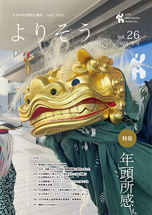 よりそう