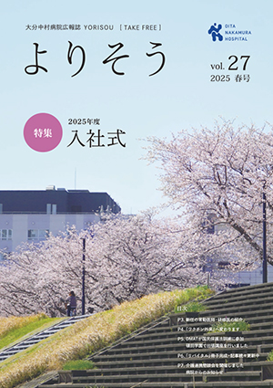 よりそう