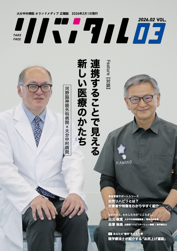 リバイタル Vol.03