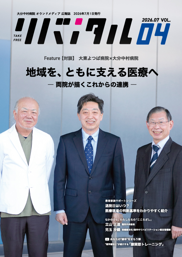 リバイタル Vol.04